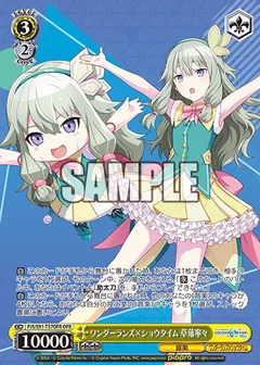 ワンダーランズ×ショウタイム 草薙寧々