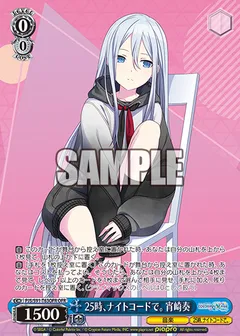 25時、ナイトコードで。 宵崎奏