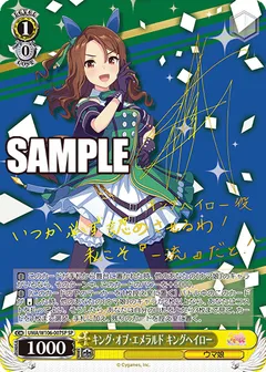 キング・オブ・エメラルド キングヘイロー(サイン入り)
