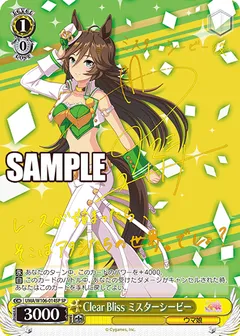 Clear Bliss ミスターシービー(サイン入り)