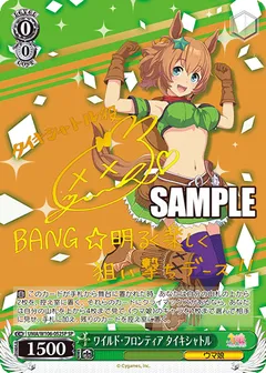 ワイルド・フロンティア タイキシャトル(サイン入り)