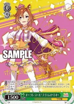 オー・ソレ・スーオ！ テイエムオペラオー(サイン入り)