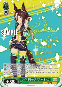 ワイルドトップギア ウオッカ(サイン入り)