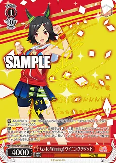 Go To Winning! ウイニングチケット(サイン入り)