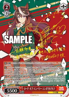 ロード・オブ・エンペラー シンボリルドルフ(サイン入り)