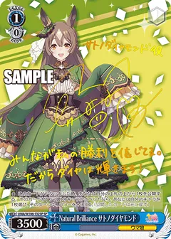 Natural Brilliance サトノダイヤモンド(サイン入り)