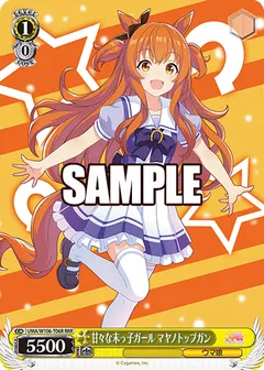 甘々な末っ子ガール マヤノトップガン