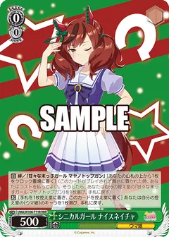 シニカルガール ナイスネイチャ