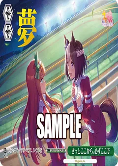 きっとここから、必ずここで(箔押し入り)