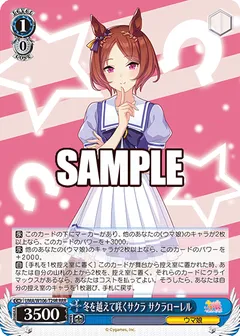 冬を超えて咲くサクラ サクラローレル