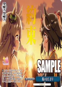 風のはじまり(箔押し入り)