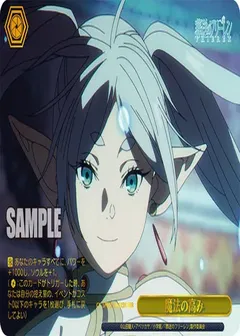 魔法の高み(箔押し入り)