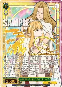 なでなでは一日十分まで ゼーリエ＆メトーデ(サイン入り)