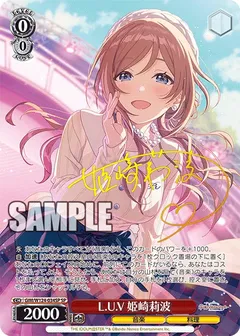 L.U.V 姫崎莉波(サイン入り)