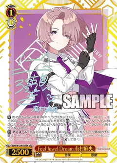 Feel Jewel Dream 有村麻央(サイン入り)