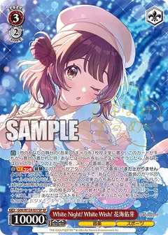 White Night! White Wish! 花海佑芽(サイン入り)