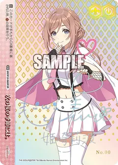 次の桜の季節には。(箔押し入り/シリアルナンバー付き)