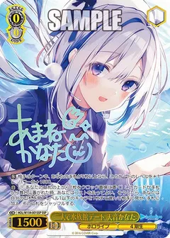 二人で水族館デート 天音かなた(サイン入り)