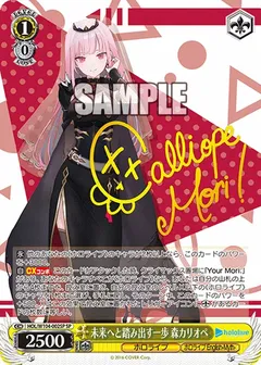 未来へと踏み出す一歩 森カリオペ(サイン入り)