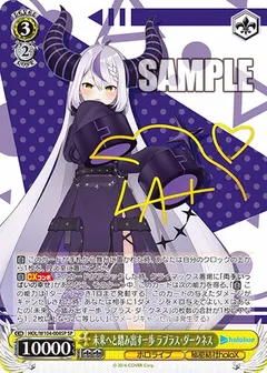 未来へと踏み出す一歩 ラプラス・ダークネス(サイン入り)