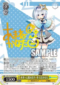 未来へと踏み出す一歩 天音かなた(サイン入り)