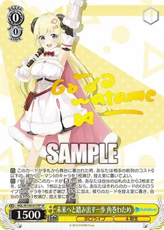未来へと踏み出す一歩 角巻わため(サイン入り)