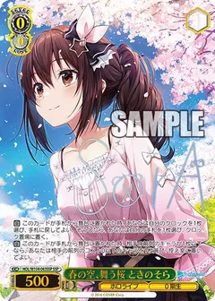 春の空、舞う桜 ときのそら(サイン入り)