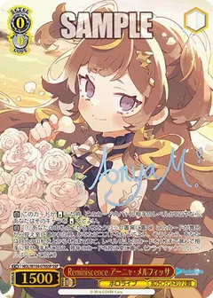 Reminiscence アーニャ・メルフィッサ(サイン入り)