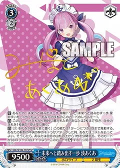 未来へと踏み出す一歩 湊あくあ(サイン入り)