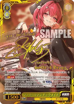 マスト：ロマンチックメイド(サイン入り)