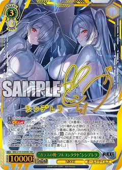 “ガラスの靴・フルコンタクト”シンデレラ(サイン入り)