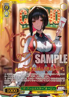 “ザ・ゲームマスター”ルージュ(サイン入り)