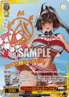 “ファーストウィナー”ベイ(サイン入り)
