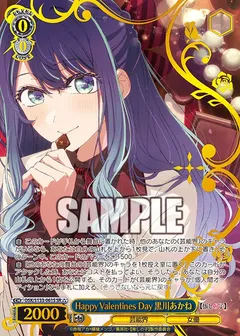 Happy Valentines Day 黒川あかね(箔押し入り)